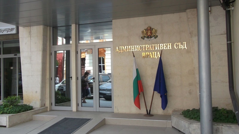 Административен съд- Враца отчете работата си през 2021 година